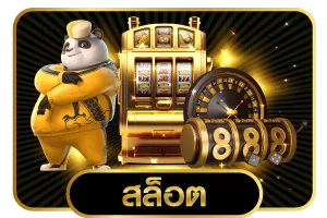 สล็อต ทุน น้อย แตก บ่อย